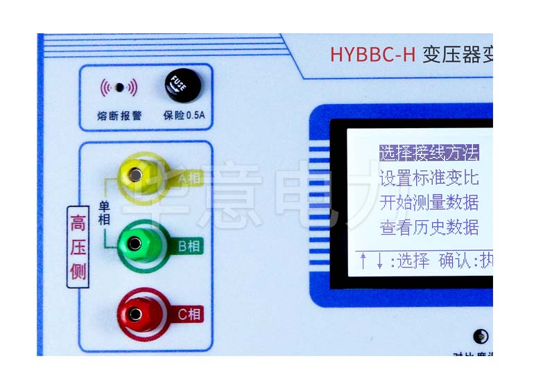 HYBBC-H 變壓器變比組別測試儀