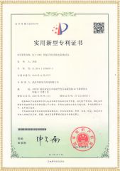 HLY-100S 智能手持回路電阻測試儀專(zhuān)利證書(shū)