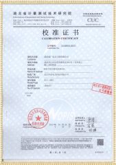 HLY-100S 智能手持回路電阻測試儀檢定證書(shū)