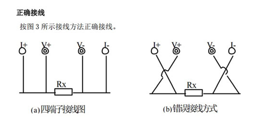 接觸電阻測試儀的接線(xiàn)方法