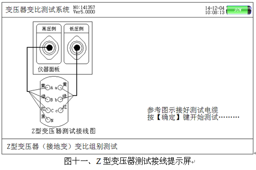 手持變壓器變比測試儀Z型變測試