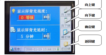 sf6氣體綜合測試儀省電模式