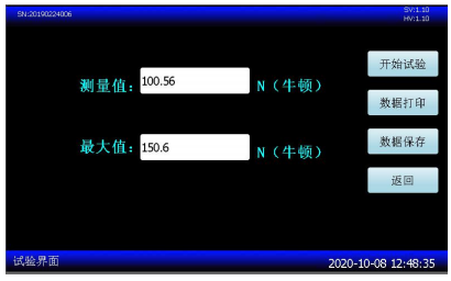 開(kāi)關(guān)觸指壓力測試儀顯示界面